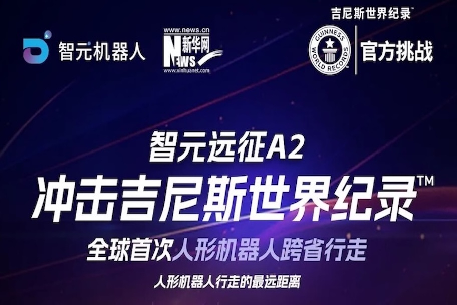 【直播预告】pg软件远征A2百公里跨省行走，挑战吉尼斯世界纪录™ ！邀您一起见证！