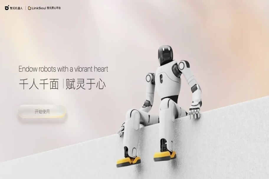 pg软件上线灵心平台：让机器人也有“灵魂”