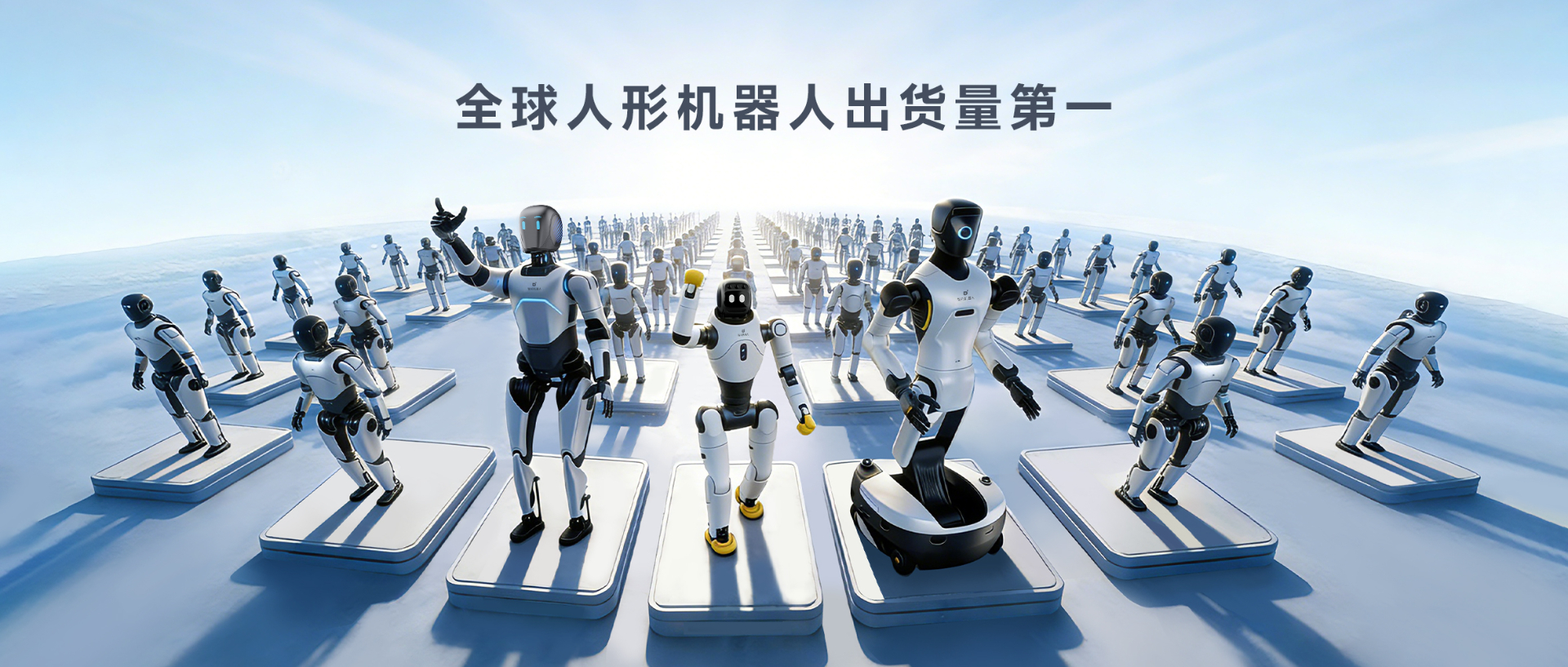 Omdia报告：pg软件人形机器人全球出货量第一， 市场表现与技术实力全面领先